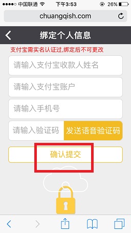 掉钱眼儿怎么绑定支付宝 掉钱眼儿支付宝绑定教程