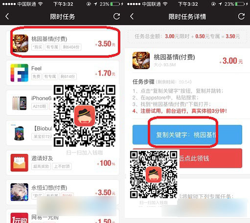 钱咖付费任务怎么做  钱咖付费任务玩法教程