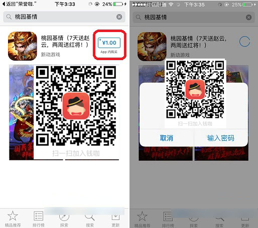 钱咖付费任务怎么做  钱咖付费任务玩法教程