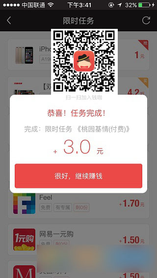 钱咖付费任务怎么做  钱咖付费任务玩法教程