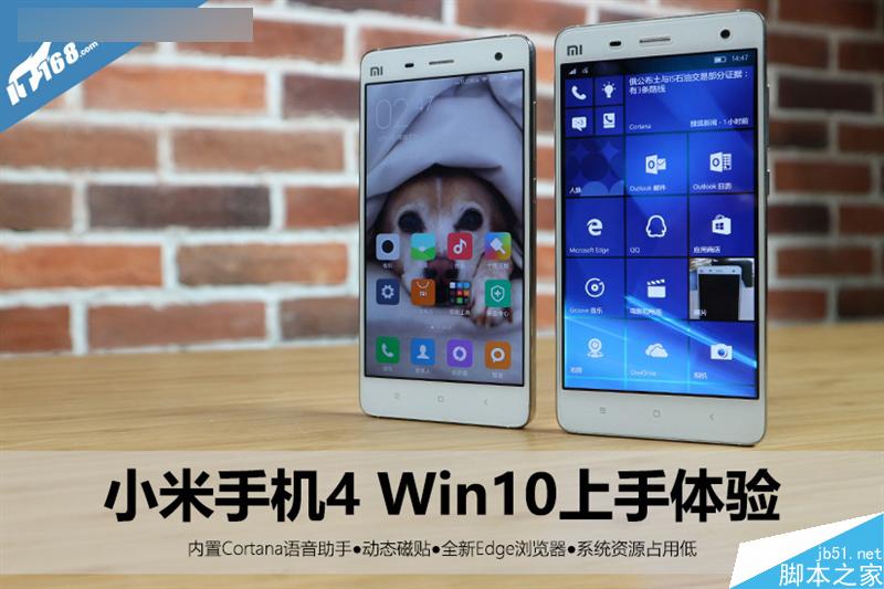 小米4刷Win10体验:初次上手惊呆了