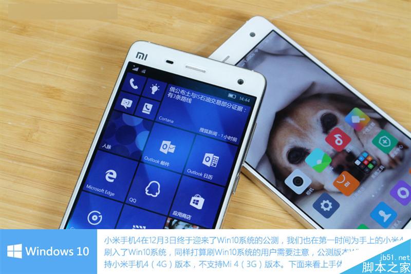 小米4刷Win10体验:初次上手惊呆了