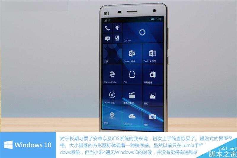 小米4刷Win10体验:初次上手惊呆了