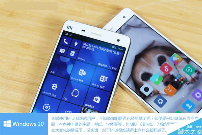 小米4刷Win10体验:初次上手惊呆了