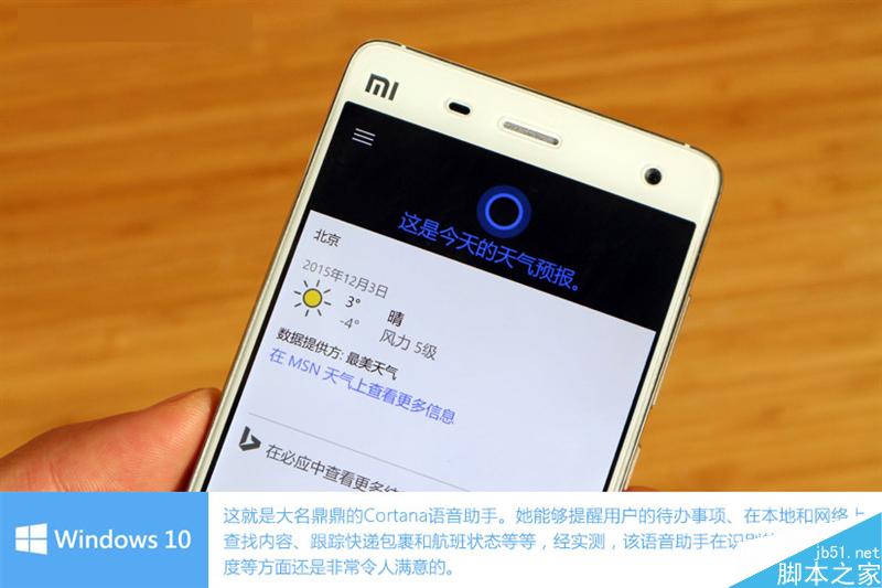 小米4刷Win10体验:初次上手惊呆了