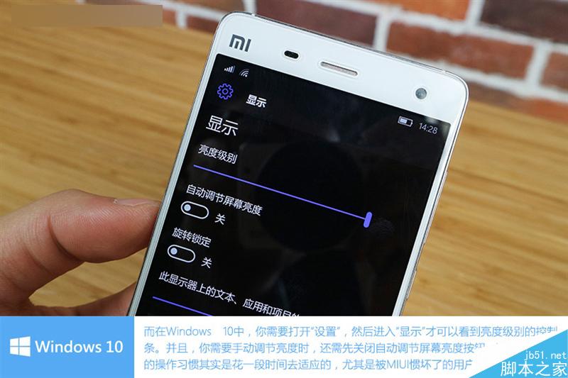 小米4刷Win10体验:初次上手惊呆了