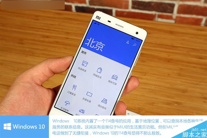 小米4刷Win10体验:初次上手惊呆了