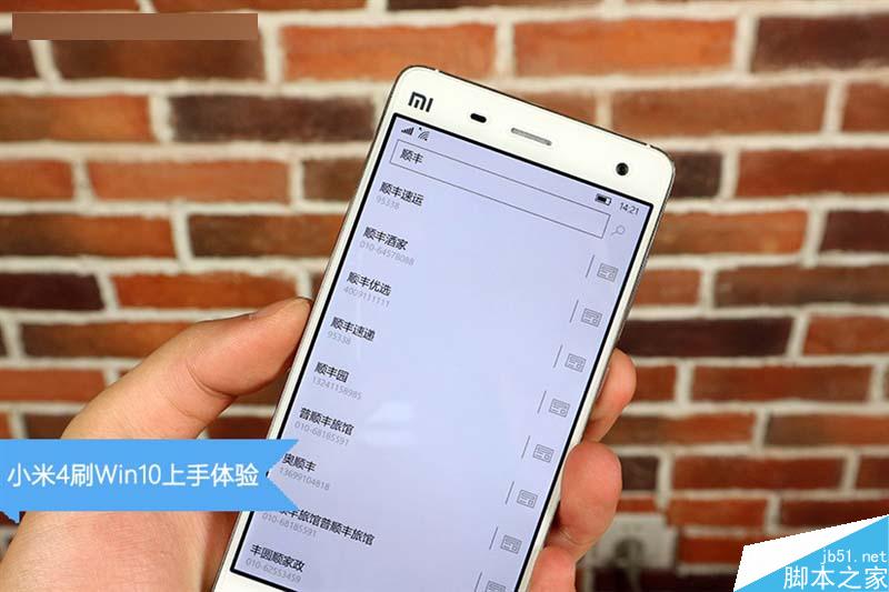 小米4刷Win10体验:初次上手惊呆了