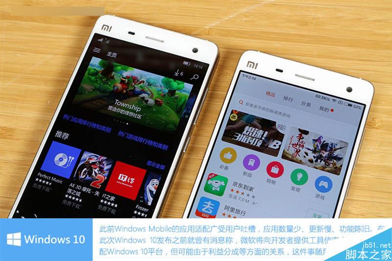 小米4刷Win10体验:初次上手惊呆了