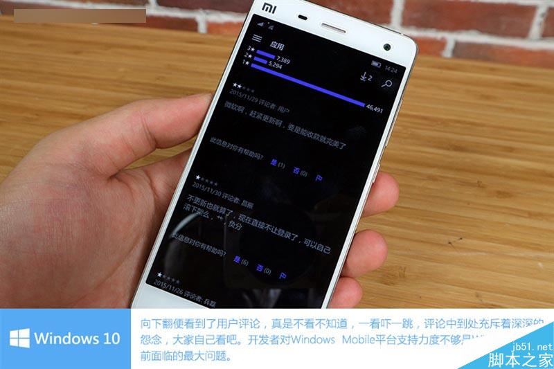 小米4刷Win10体验:初次上手惊呆了