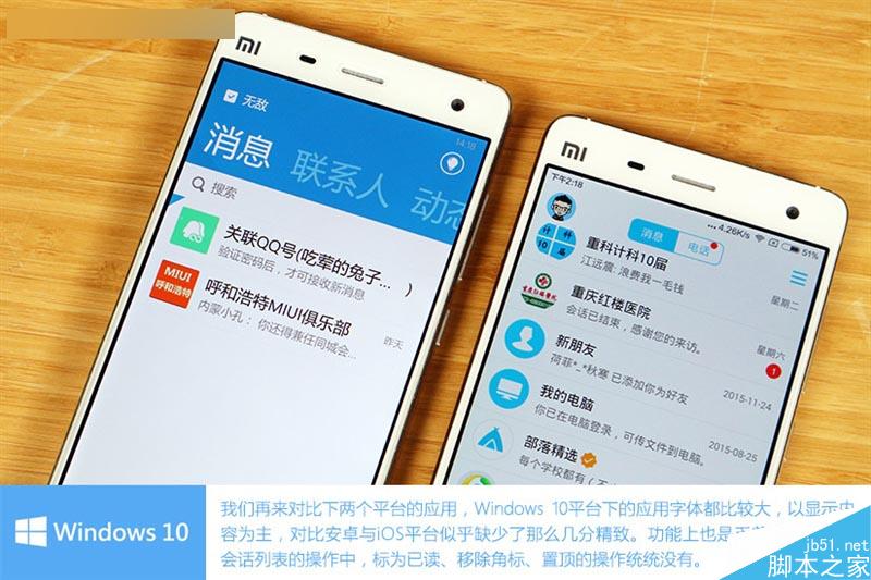 小米4刷Win10体验:初次上手惊呆了