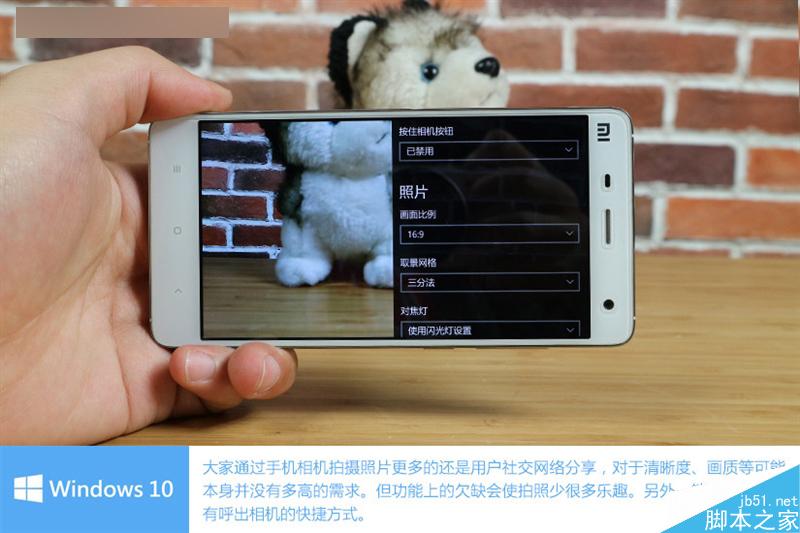 小米4刷Win10体验:初次上手惊呆了