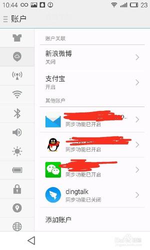 魅族mx4无法删除只读账户联系人