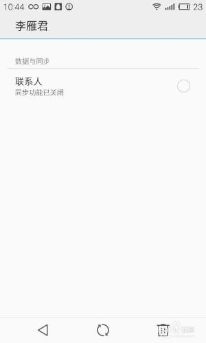 魅族mx4无法删除只读账户联系人