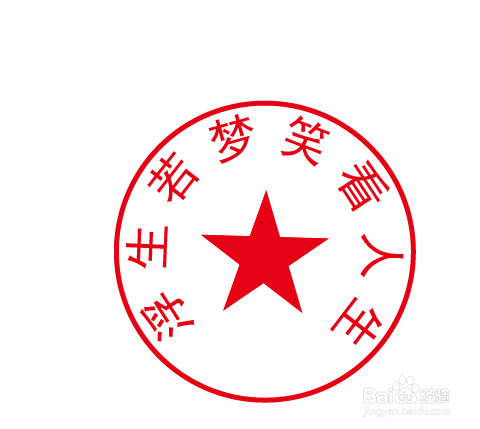 如何用AI制作印章,图章