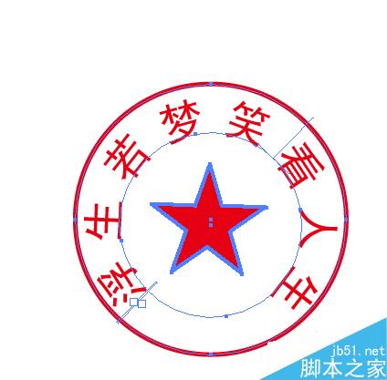 如何用AI制作印章,图章