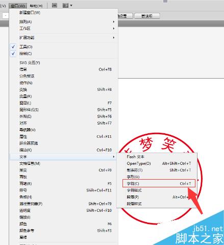 如何用AI制作印章,图章