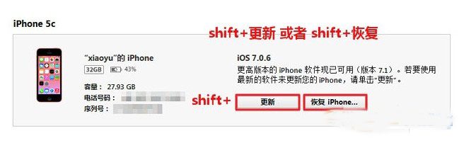 ios7.1.1怎么升级