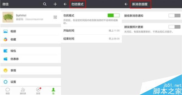 微信这12个隐藏功能 你都用过吗？