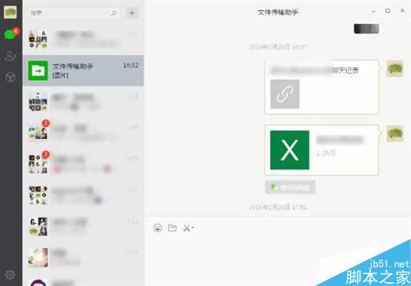 微信这12个隐藏功能 你都用过吗？