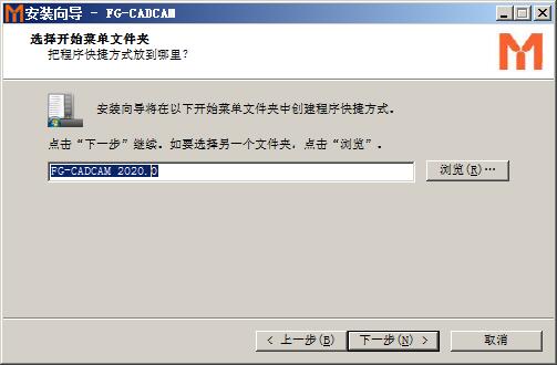 MAZAK FG-CADCAM 2020(三维cam软件)免费版 附安装教程