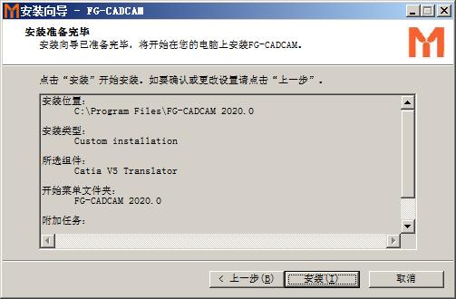 MAZAK FG-CADCAM 2020(三维cam软件)免费版 附安装教程