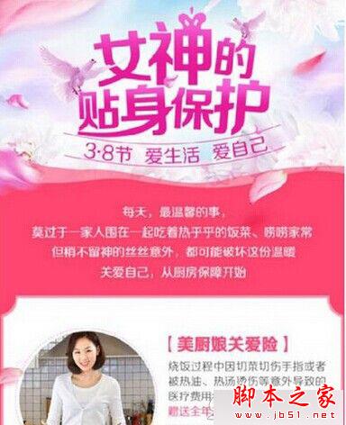 支付宝美厨娘关爱险是什么?支付宝美厨娘关爱险详解