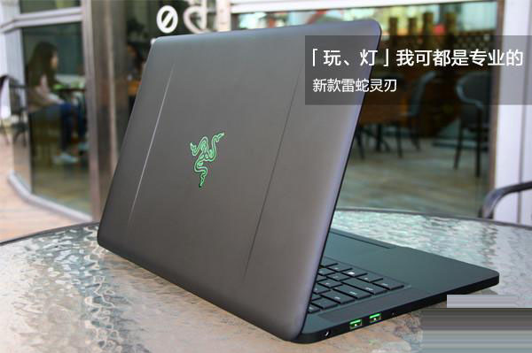 雷蛇灵刃 雷蛇灵刃