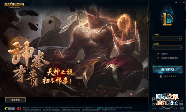 雷蛇灵刃 雷蛇灵刃