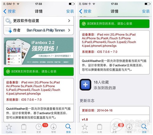 IOS7天气通知一点即现的QuickWeather 脚本之家