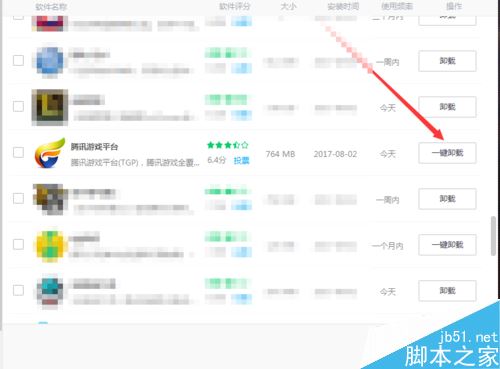 TGP更新游戏失败怎么办?腾讯TGP更新游戏失败的解决方法