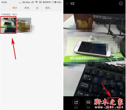 小米5怎么隐藏照片 小米5照片隐藏设置教程2