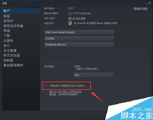steam怎么禁用离线模式?steam关闭离线模式教程