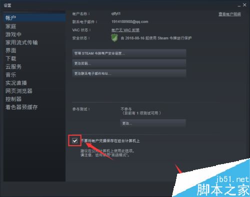 steam怎么禁用离线模式?steam关闭离线模式教程