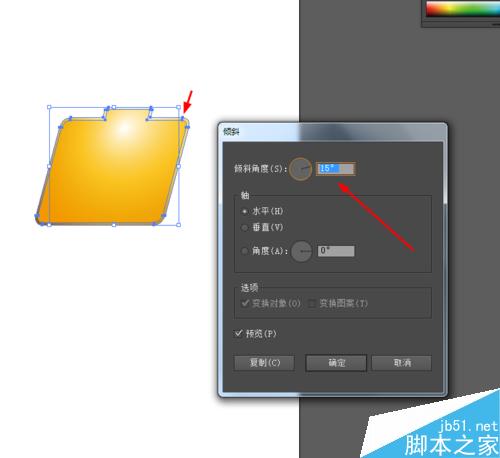 Ai绘制文件夹的图标