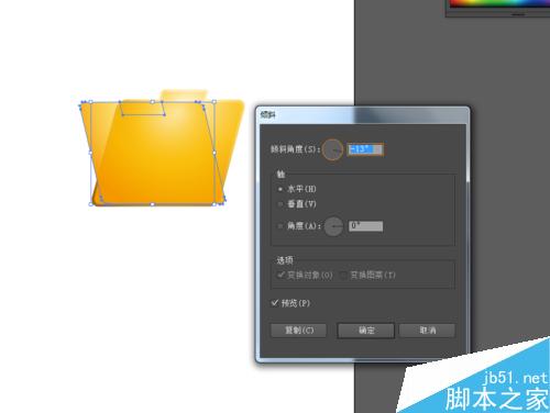 Ai绘制文件夹的图标