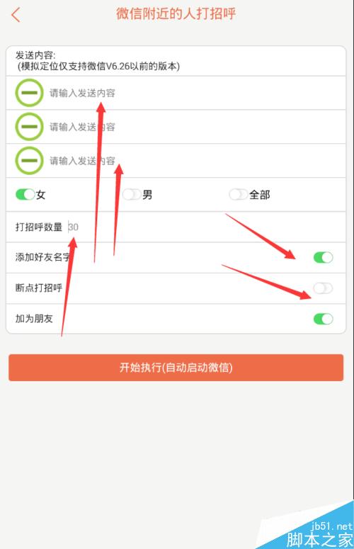 微信怎样一键转发朋友圈定位加好友自动抢红包