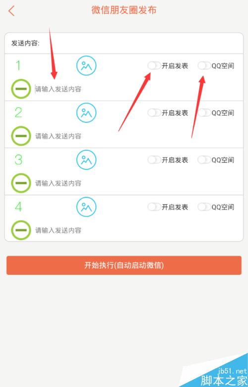微信怎样一键转发朋友圈定位加好友自动抢红包