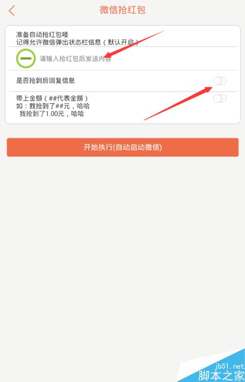 微信怎样一键转发朋友圈定位加好友自动抢红包