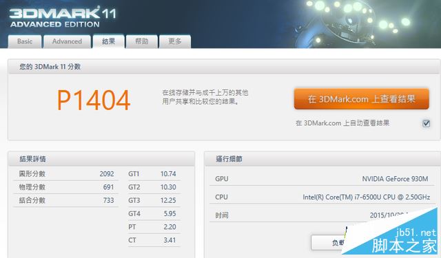 戴尔成就5459值得买吗?戴尔Vostro 5459商务笔记本全面深度评测图解