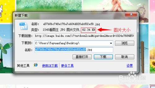 如何更改电脑锁屏背景图片