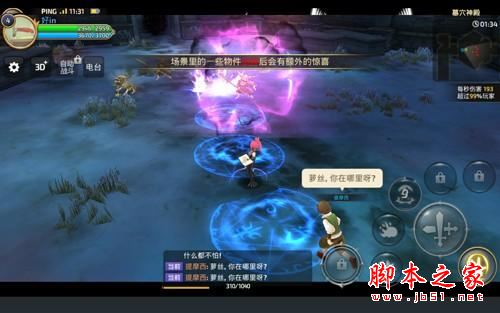 昂达v10 pro值得买吗?昂达v10 pro平板笔记本全面开箱评测图解