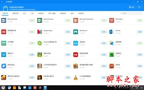 昂达v10 pro值得买吗?昂达v10 pro平板笔记本全面开箱评测图解