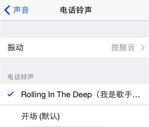 iOS7.1.1怎么设置铃声
