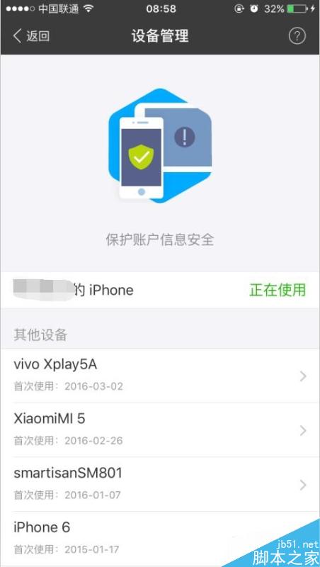 换手机前 支付宝的这个按钮一定要关掉！