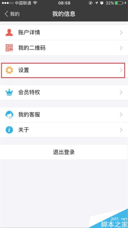 换手机前 支付宝的这个按钮一定要关掉！