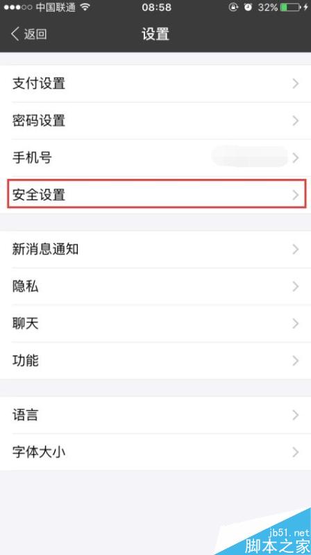 换手机前 支付宝的这个按钮一定要关掉！