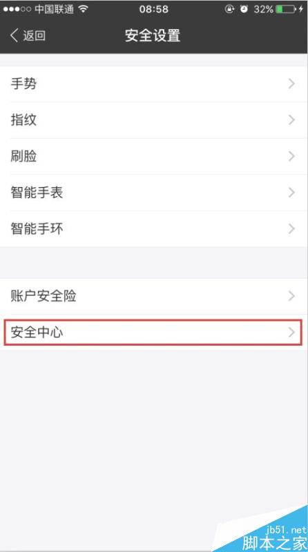 换手机前 支付宝的这个按钮一定要关掉！