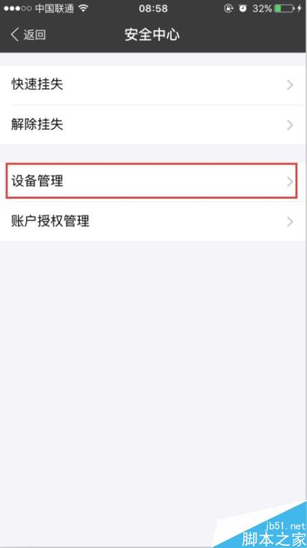 换手机前 支付宝的这个按钮一定要关掉！