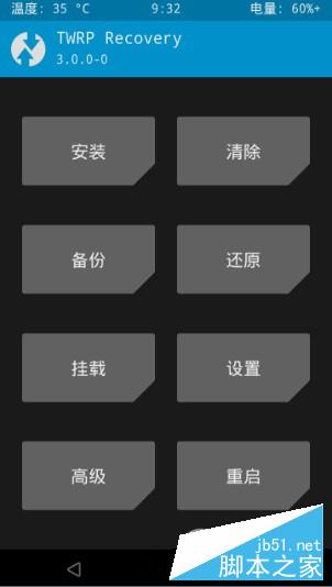 乐视Max2怎么root 乐视Max2卡刷教程2 乐视Max2怎么root 乐视Max2卡刷教程2.jpg
